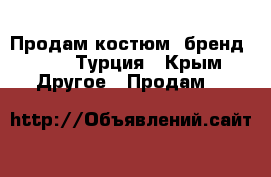 Продам костюм, бренд Dishe.Турция - Крым Другое » Продам   